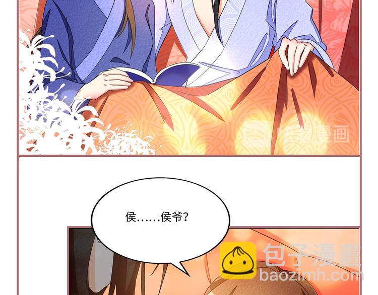 庶女攻略 - 收費公告！ - 1