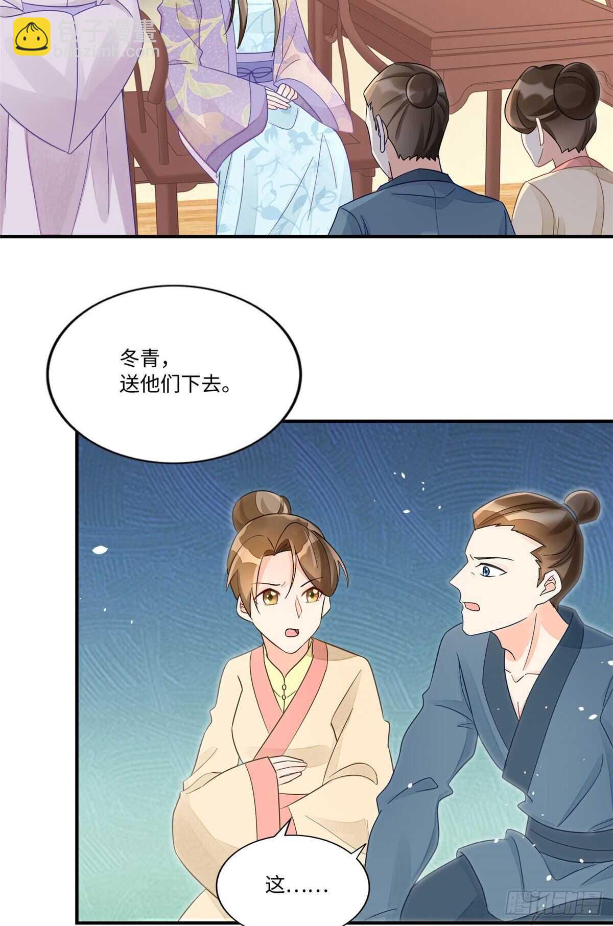 庶女攻略 - 第二十四話(1/2) - 7