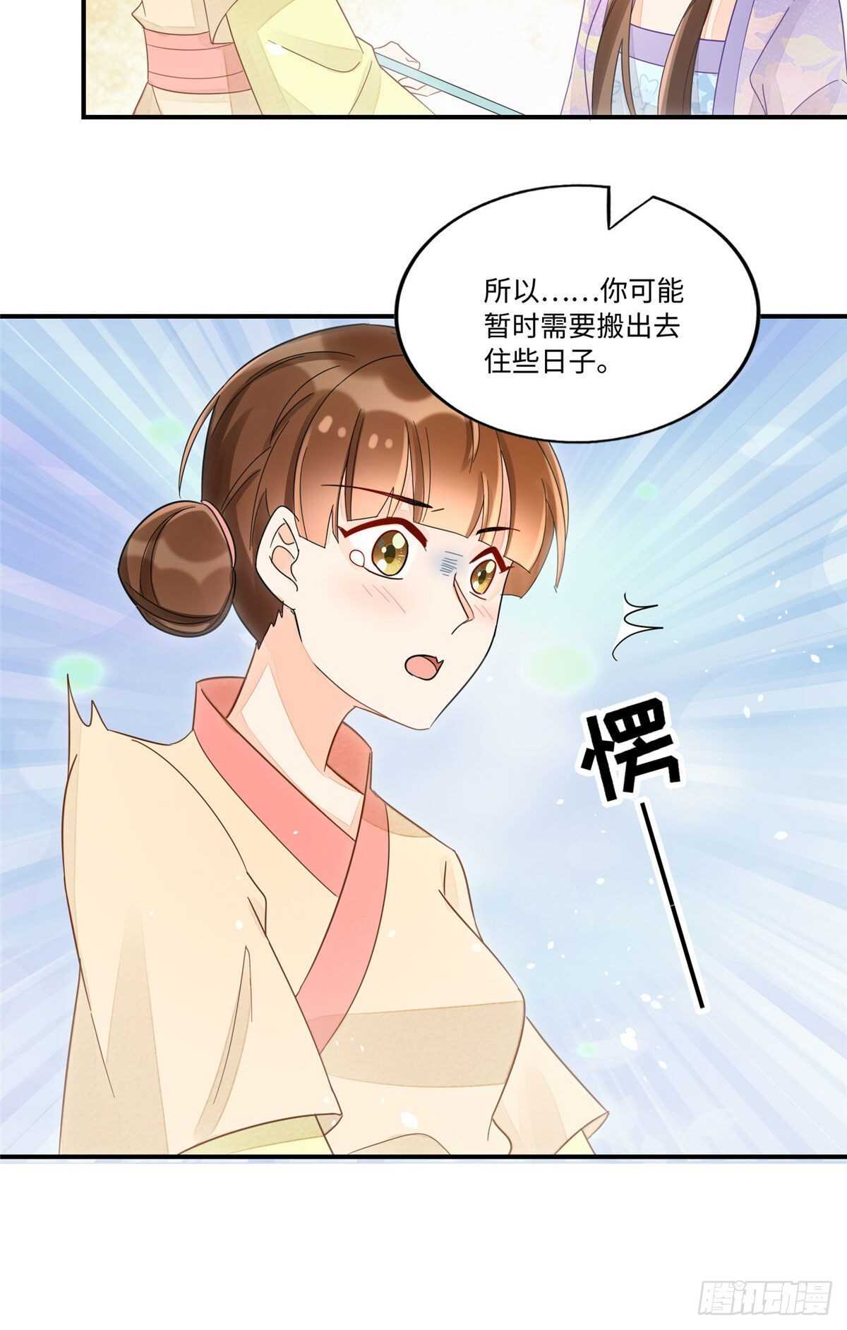 庶女攻略 - 第二十四話(1/2) - 7