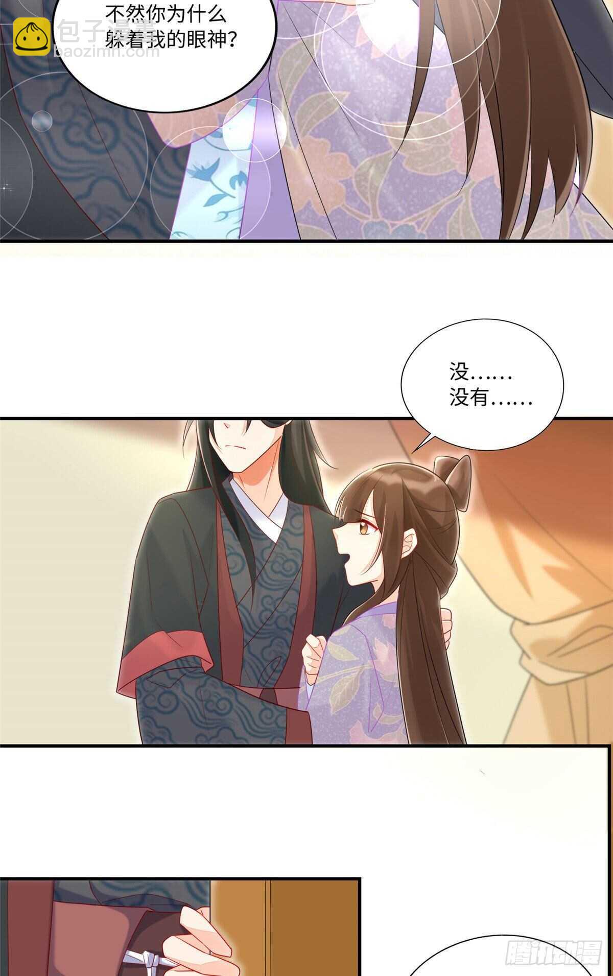 庶女攻略 - 第二十四話(1/2) - 7