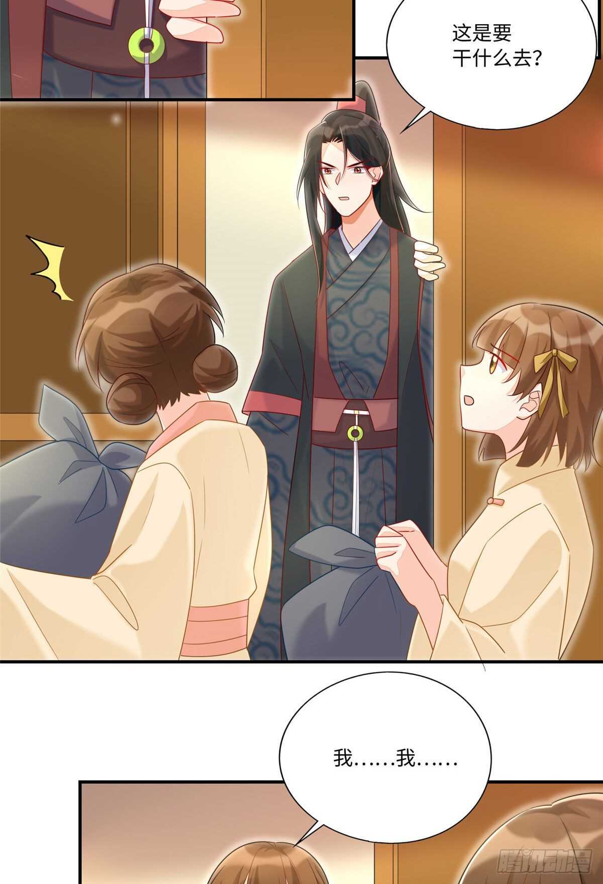 庶女攻略 - 第二十四話(1/2) - 8