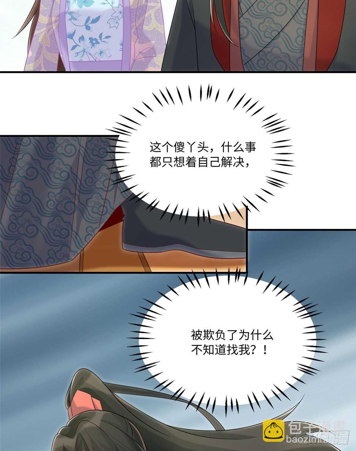 庶女攻略 - 第二十四話(1/2) - 4