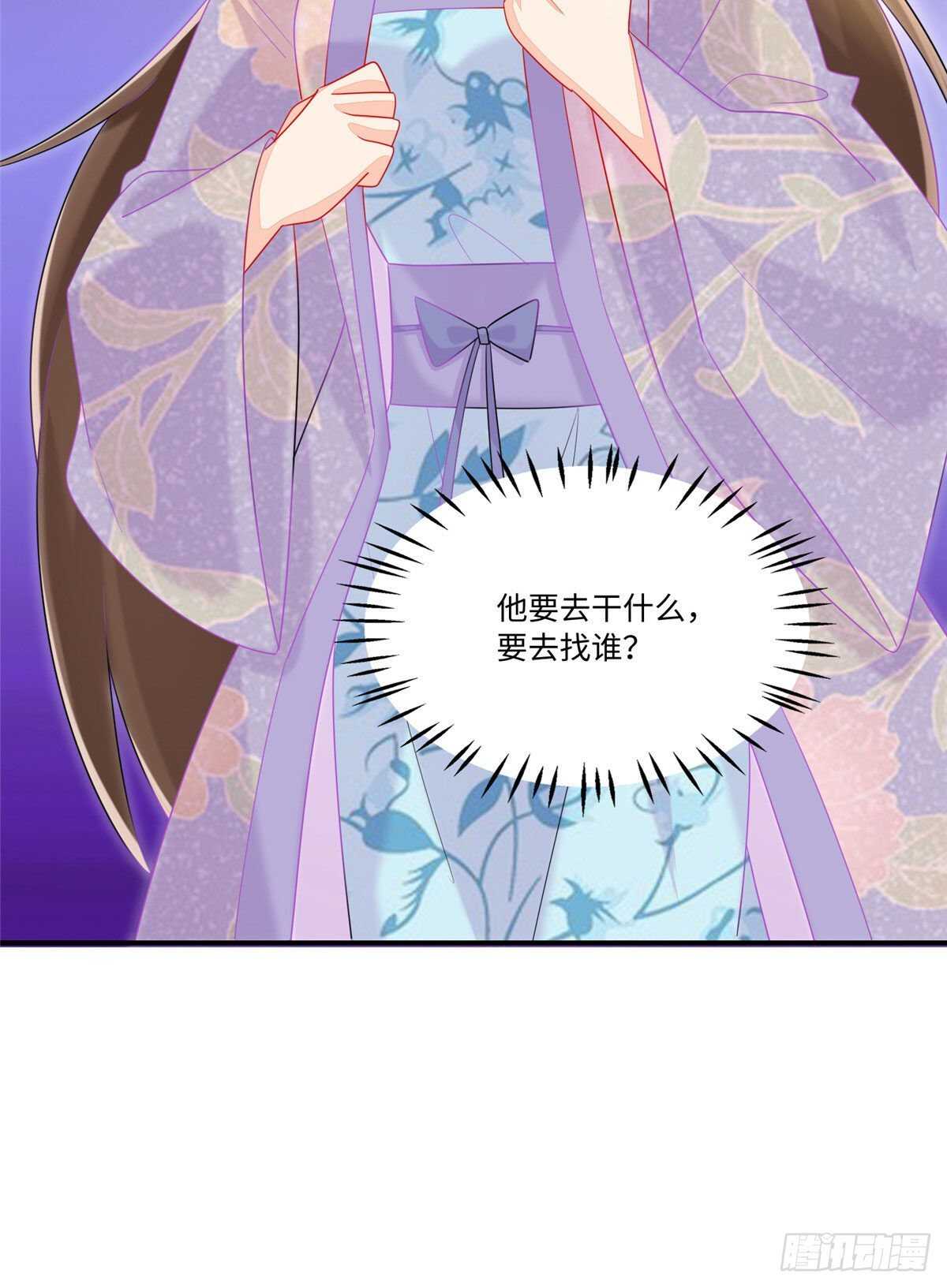 庶女攻略 - 第二十四話(1/2) - 7