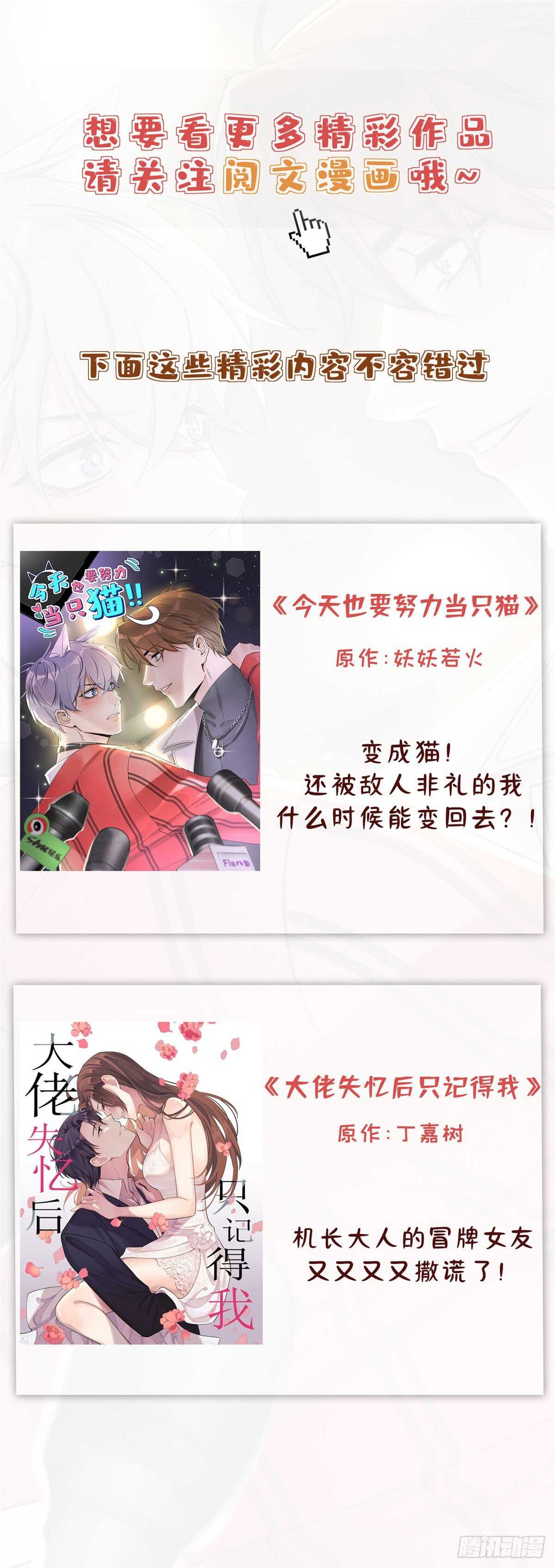 庶女攻略 - 第二十四話(2/2) - 1