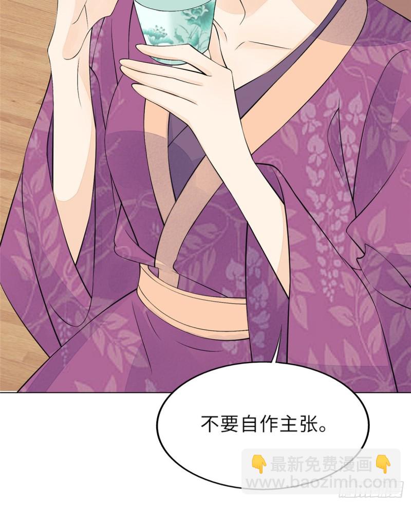 庶女攻略 - 第二十七話(1/2) - 4