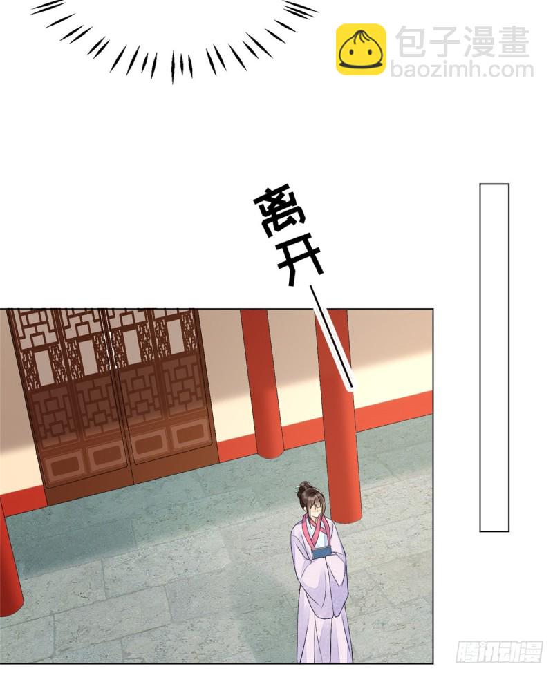 庶女攻略 - 第二十七話(1/2) - 1