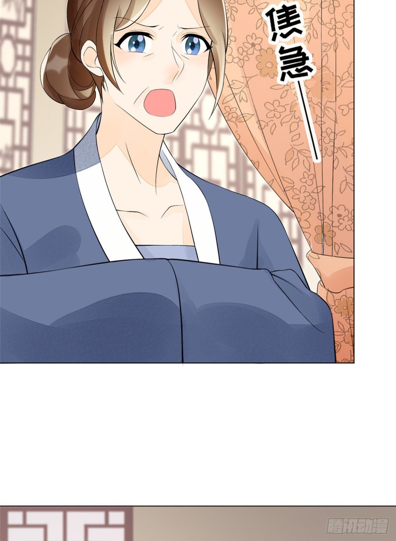 庶女攻略 - 第二十七話(1/2) - 5