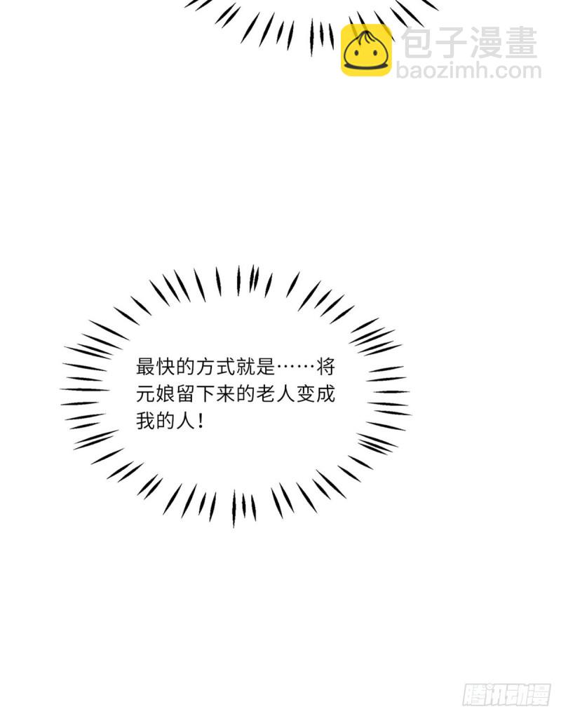 庶女攻略 - 第二十七話(1/2) - 7