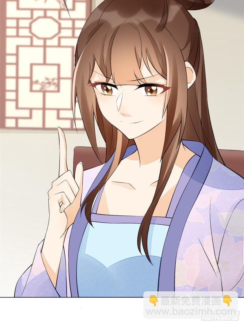 庶女攻略 - 第二十七話(1/2) - 2