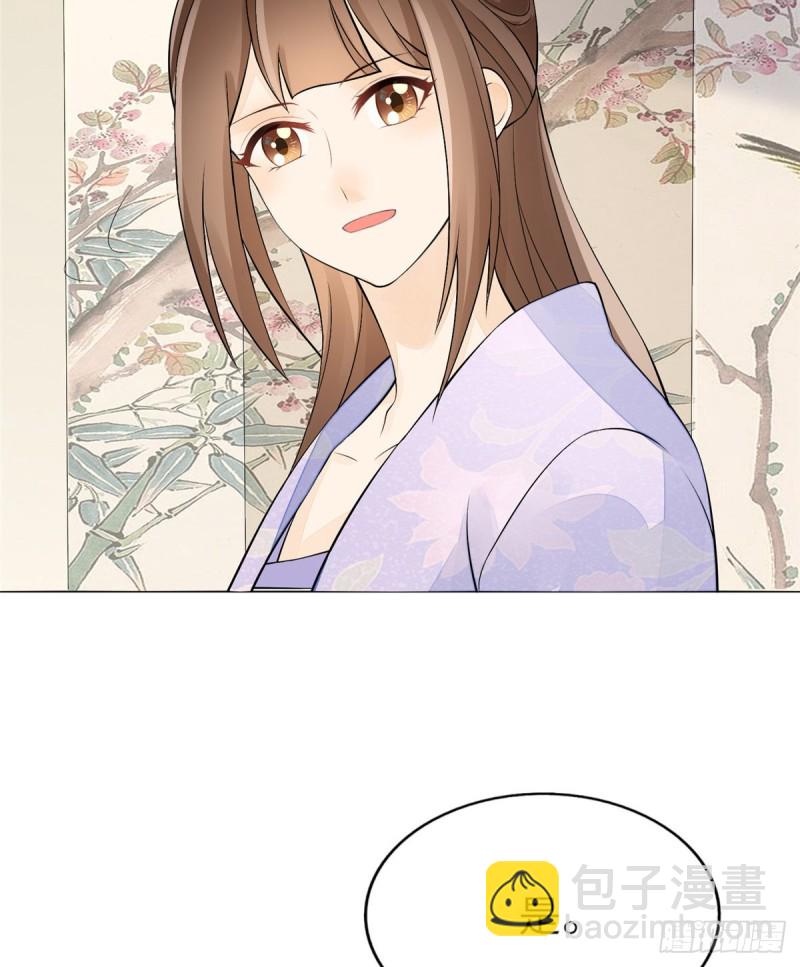 庶女攻略 - 第二十七話(2/2) - 1