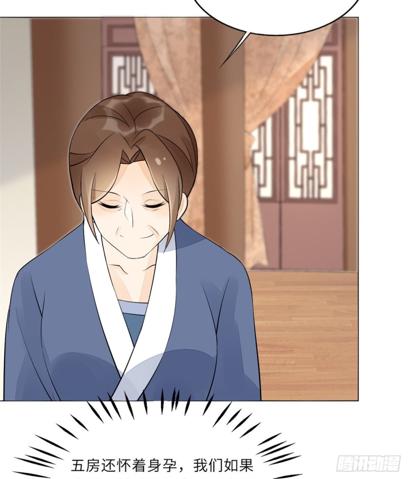 庶女攻略 - 第二十七話(2/2) - 2