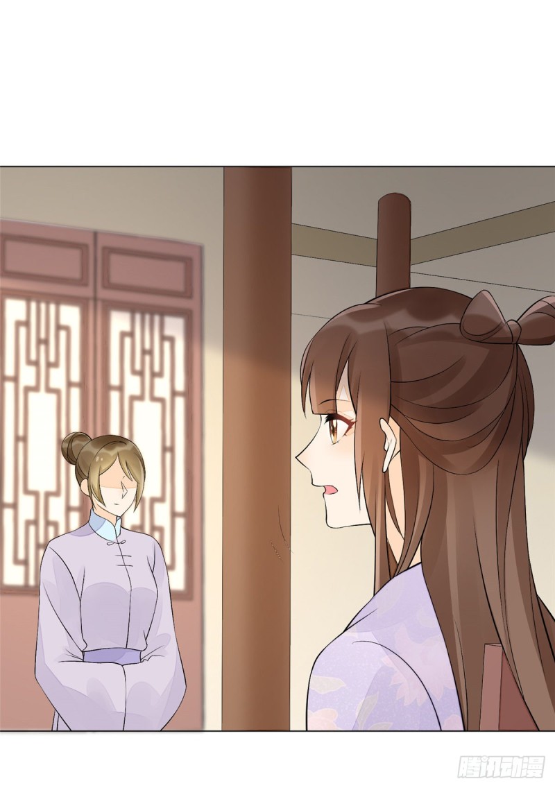 庶女攻略 - 第二十七話(2/2) - 5