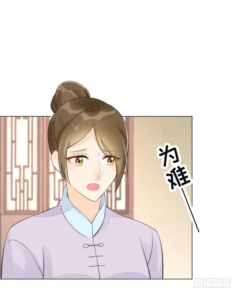 庶女攻略 - 第二十七話(2/2) - 6