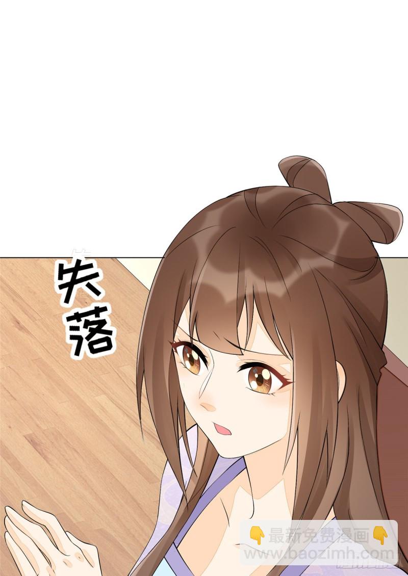 庶女攻略 - 第二十七話(2/2) - 7