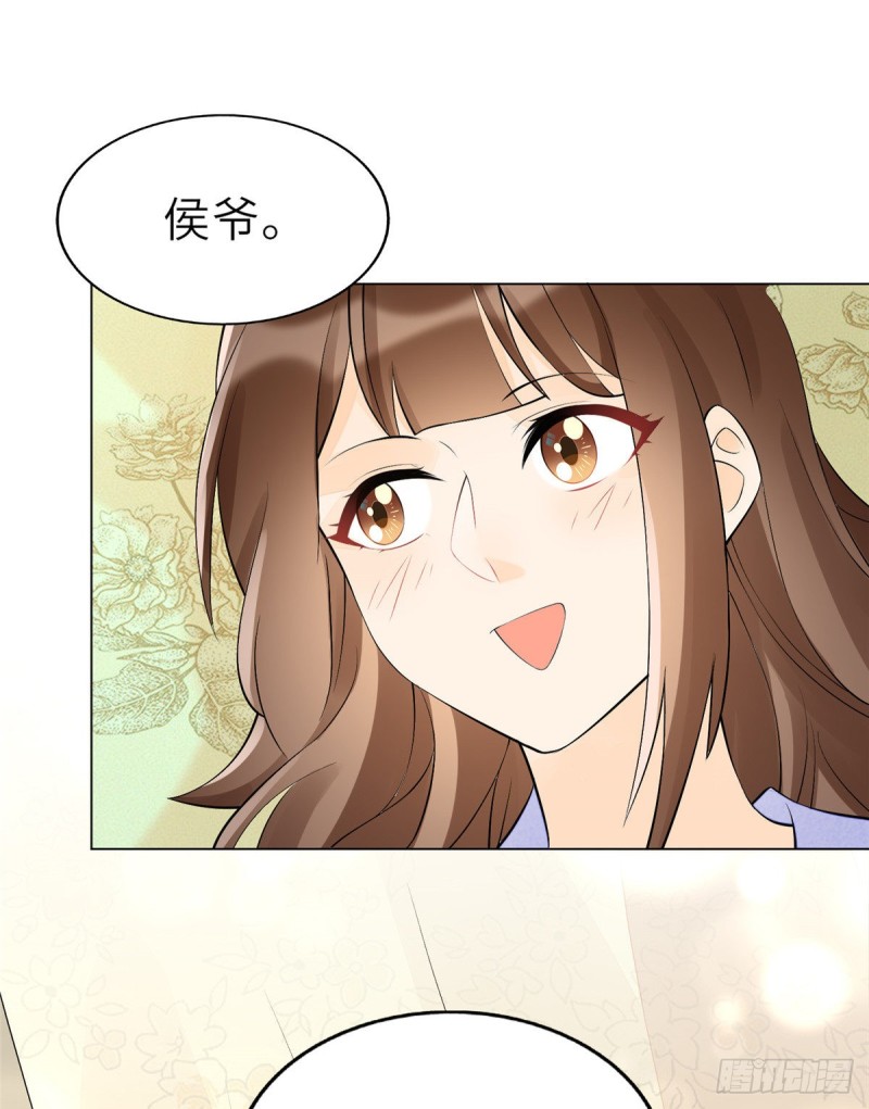 庶女攻略 - 第二十七話(2/2) - 4