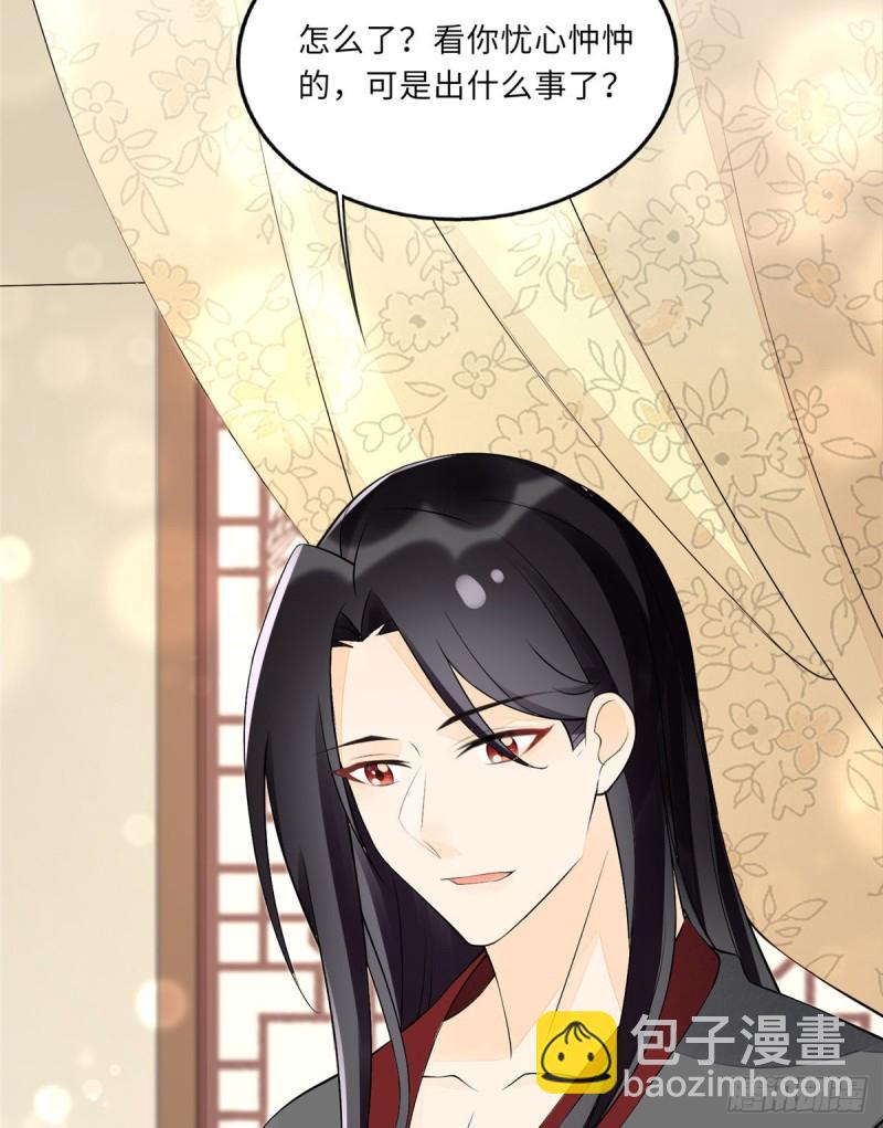 庶女攻略 - 第二十七話(2/2) - 5