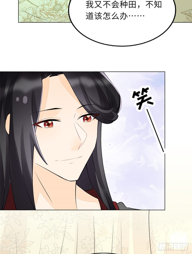 庶女攻略 - 第二十七話(2/2) - 1