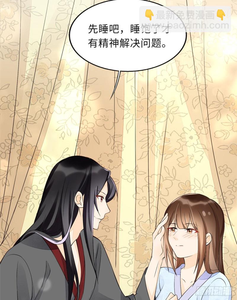 庶女攻略 - 第二十七話(2/2) - 2