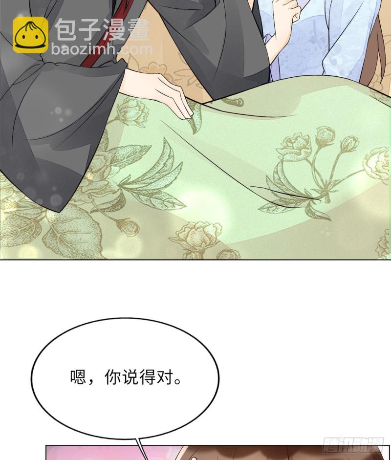 庶女攻略 - 第二十七話(2/2) - 3