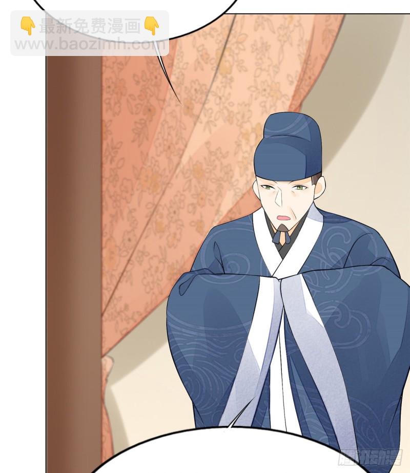 庶女攻略 - 第二十七話(2/2) - 7