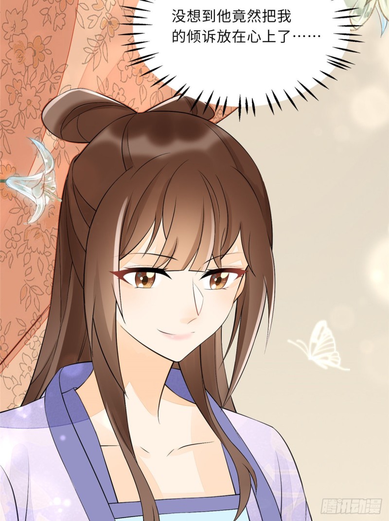 庶女攻略 - 第二十七話(2/2) - 3