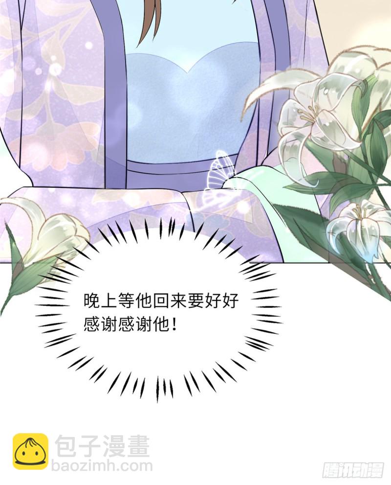 庶女攻略 - 第二十七話(2/2) - 4