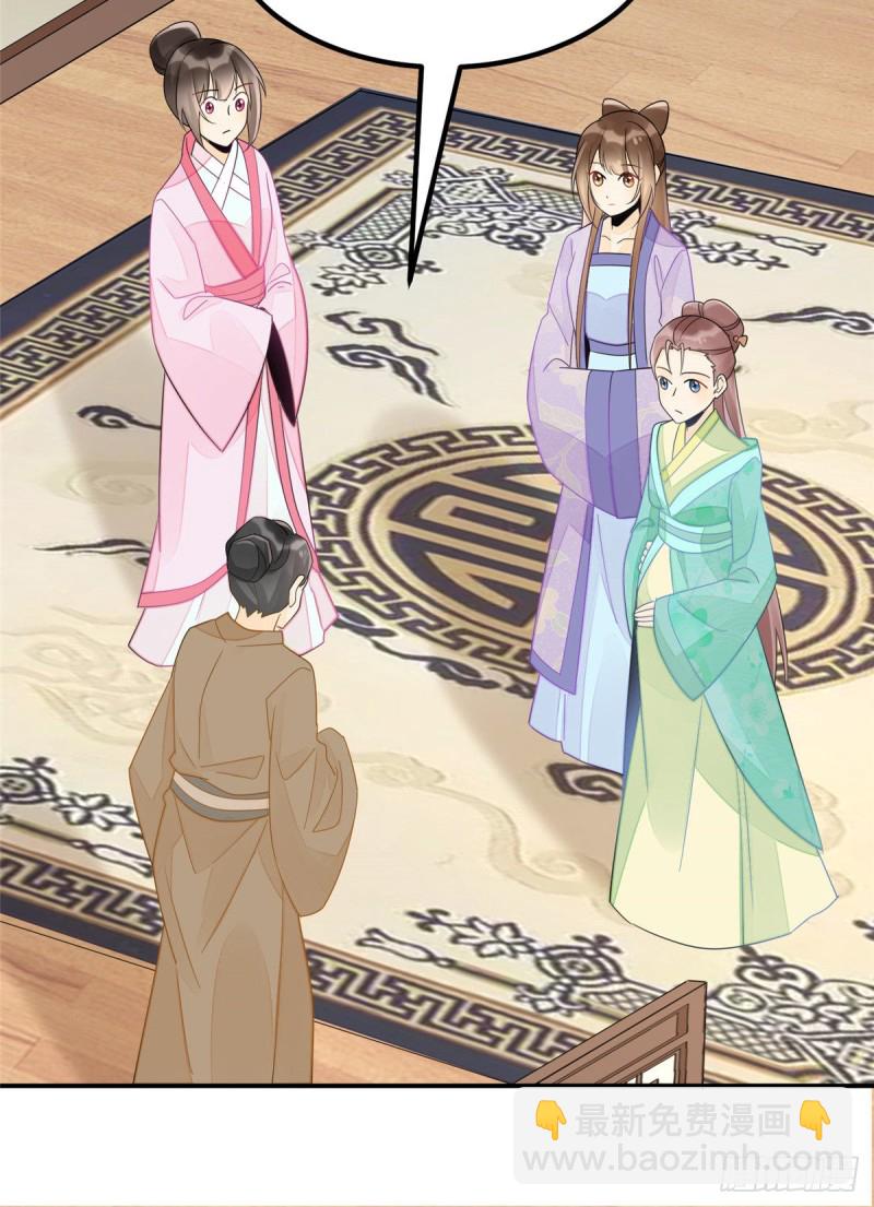 庶女攻略 - 第二十九話(1/2) - 7