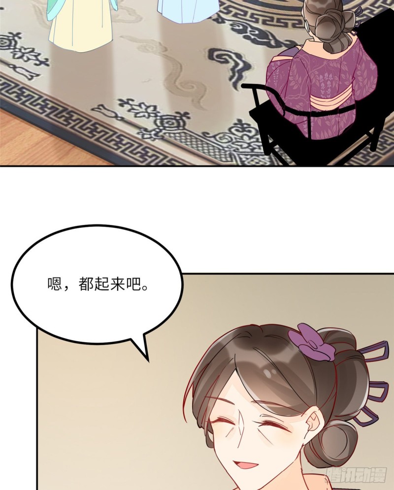 庶女攻略 - 第二十九話(1/2) - 3