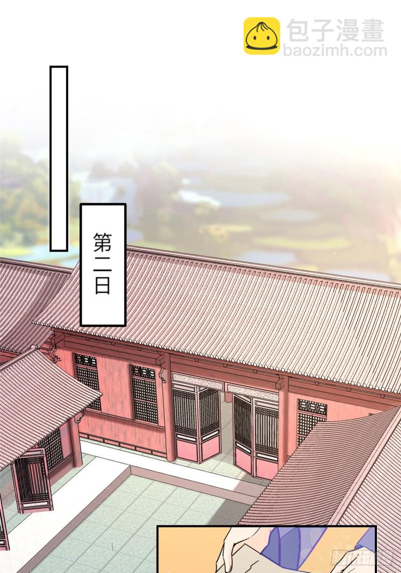 庶女攻略 - 第二十九話(1/2) - 2