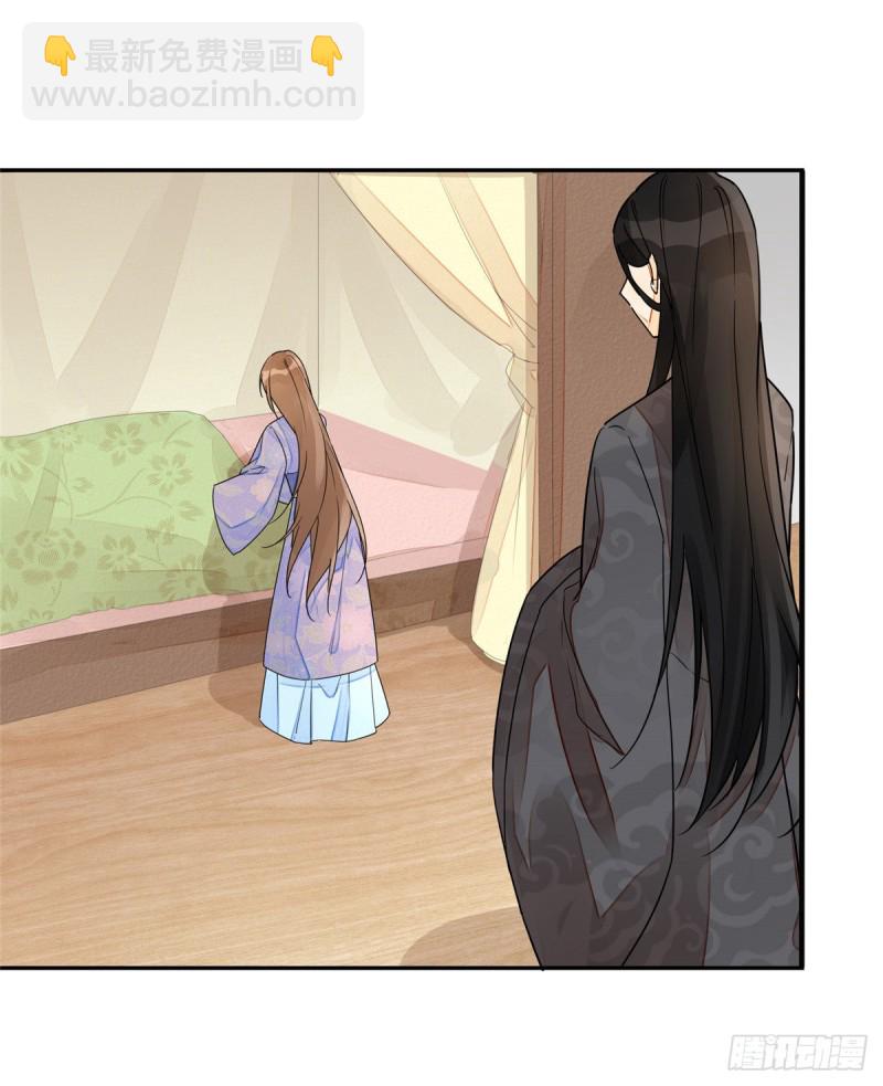 庶女攻略 - 第二十九話(1/2) - 6