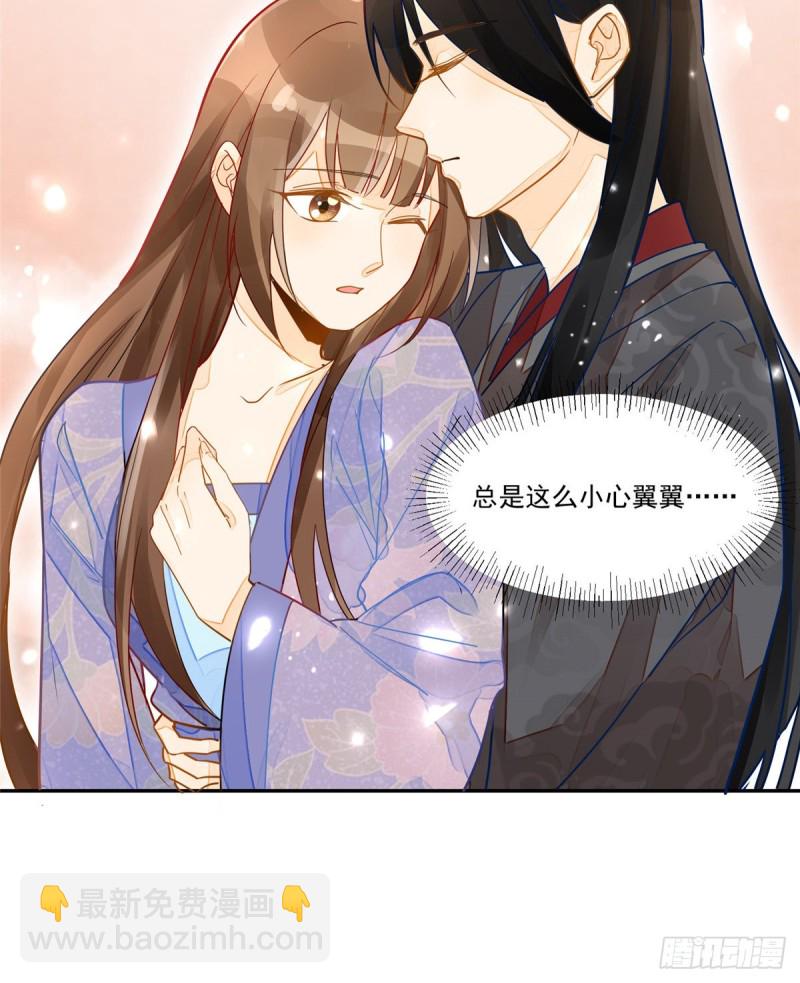 庶女攻略 - 第二十九話(1/2) - 3