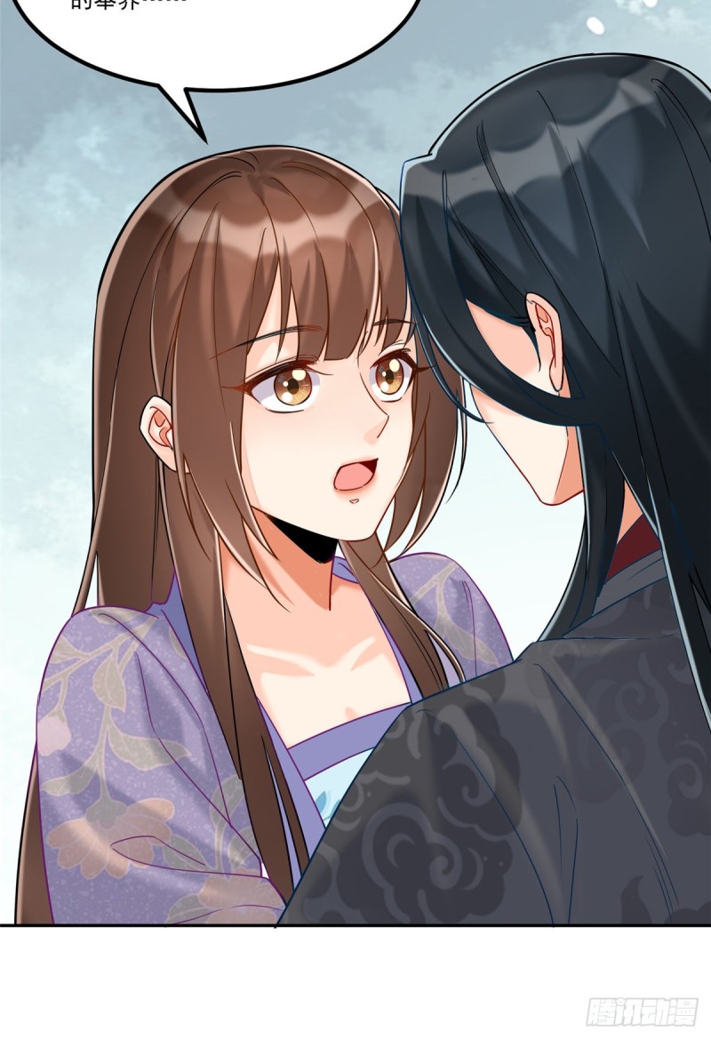 庶女攻略 - 第二十九話(1/2) - 7