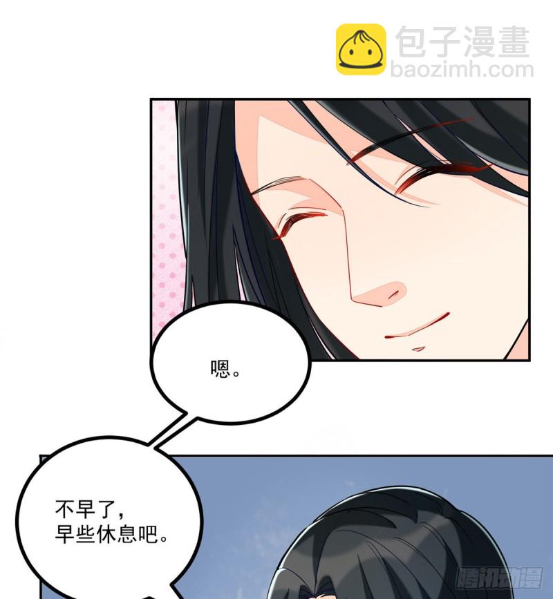 庶女攻略 - 第二十九話(1/2) - 1