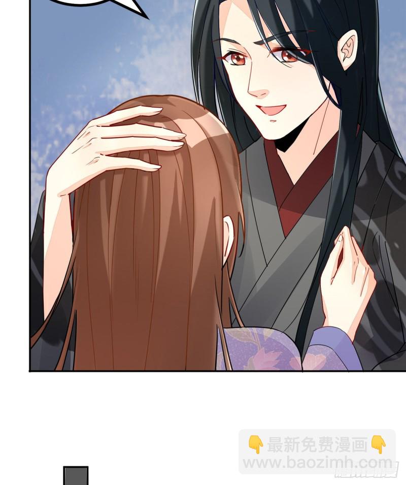 庶女攻略 - 第二十九話(1/2) - 2