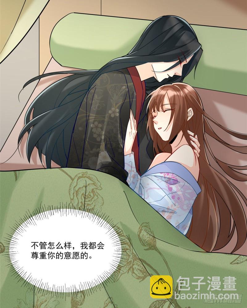 庶女攻略 - 第二十九話(1/2) - 5