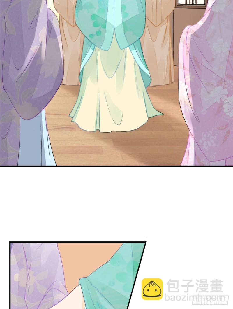 庶女攻略 - 第二十九話(1/2) - 1