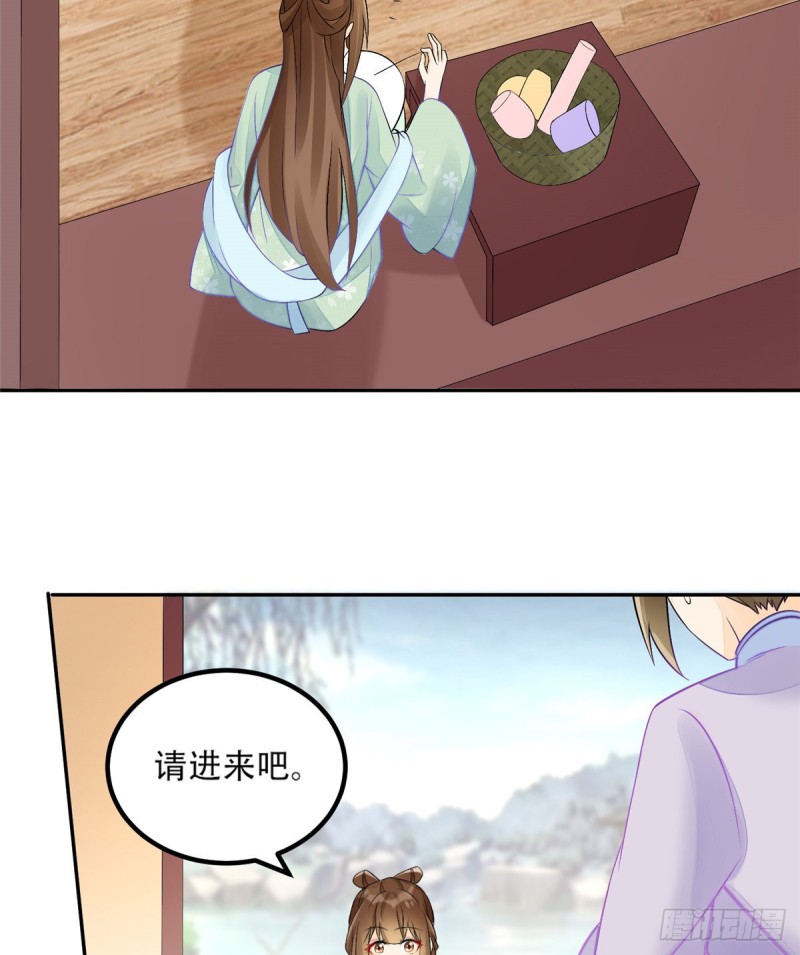 庶女攻略 - 第三十一話(1/2) - 4