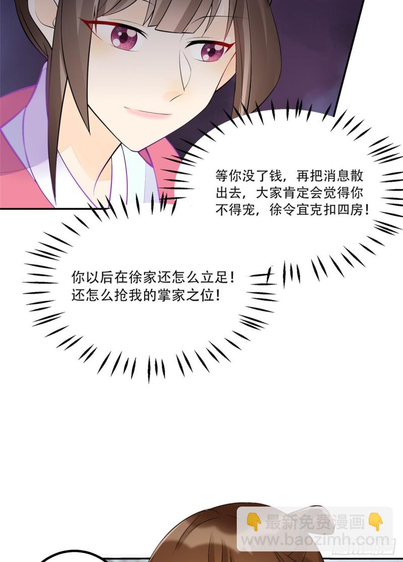 第三十一话(1/2)-第33话