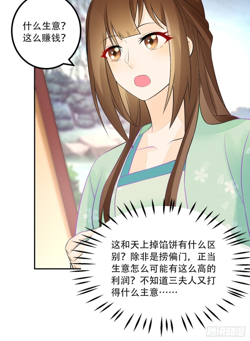 第三十一话(1/2)-第33话