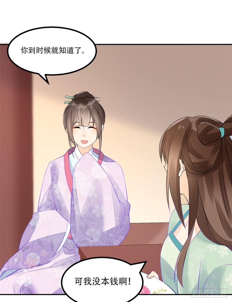 第三十一话(1/2)-第33话