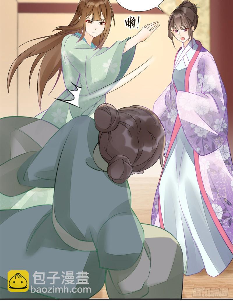 庶女攻略 - 第三十一話(1/2) - 4