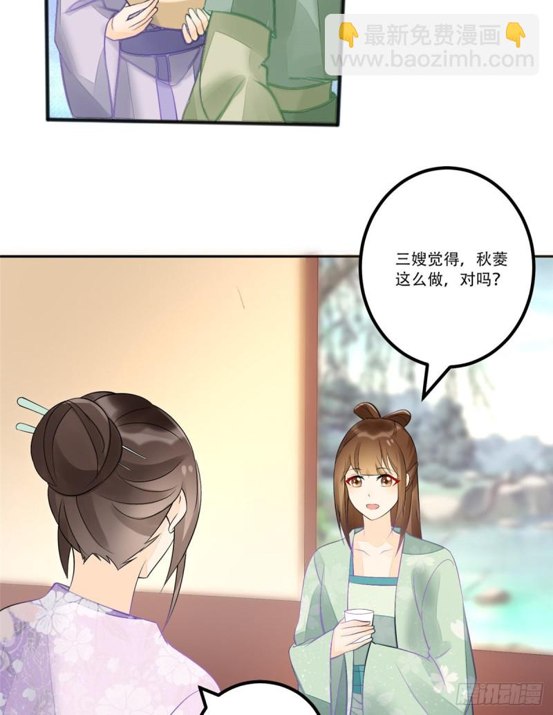 第三十一话(1/2)-第33话