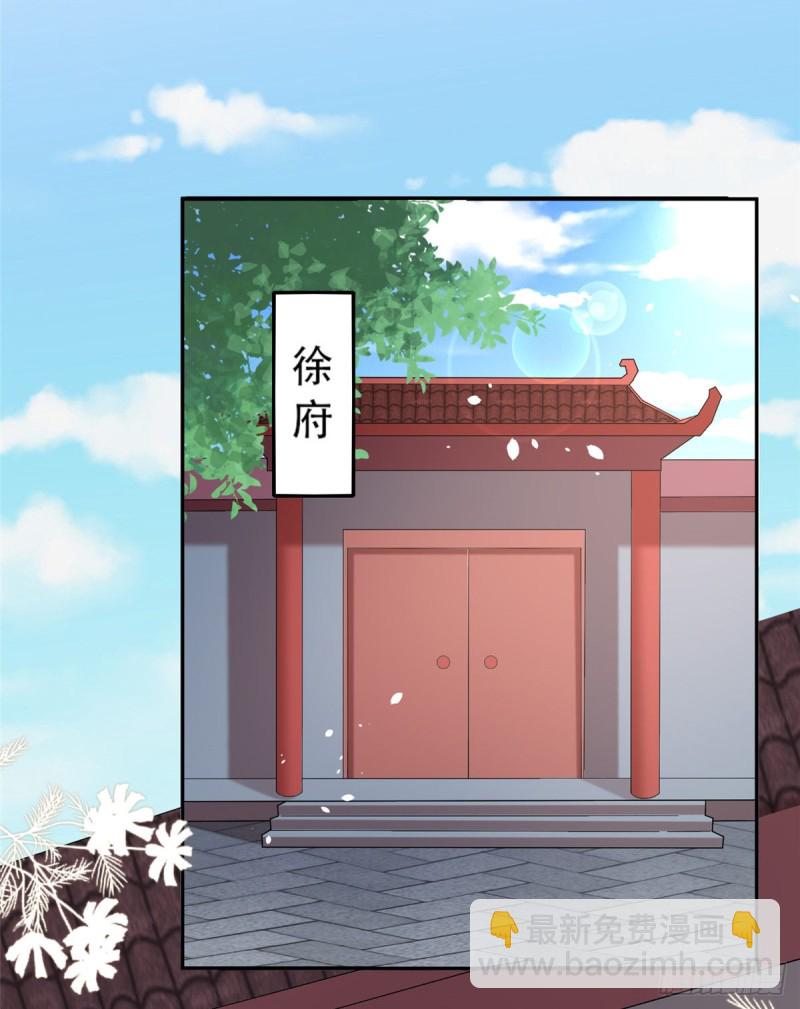 庶女攻略 - 第三十一話(1/2) - 5