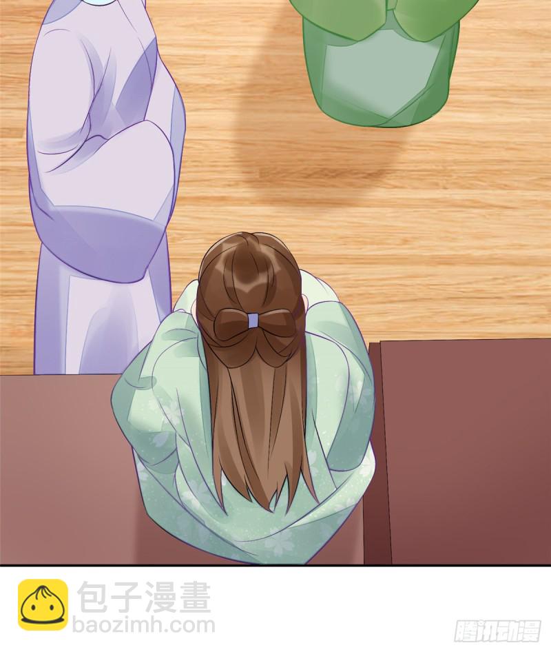 庶女攻略 - 第三十一話(2/2) - 2