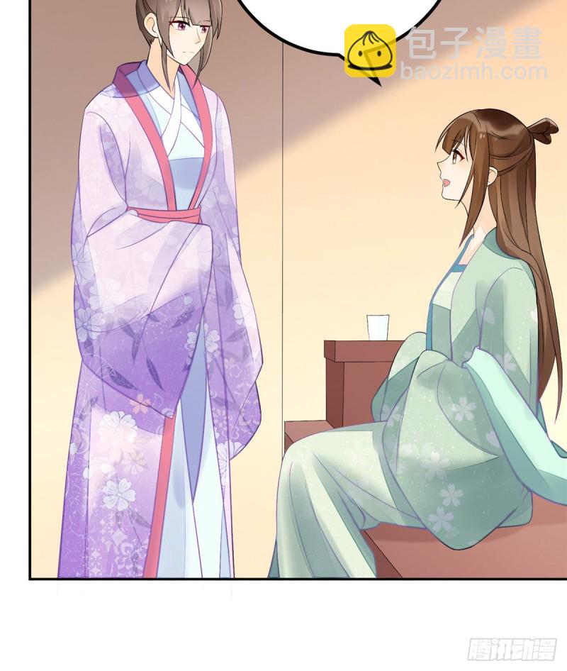 庶女攻略 - 第三十一話(2/2) - 5