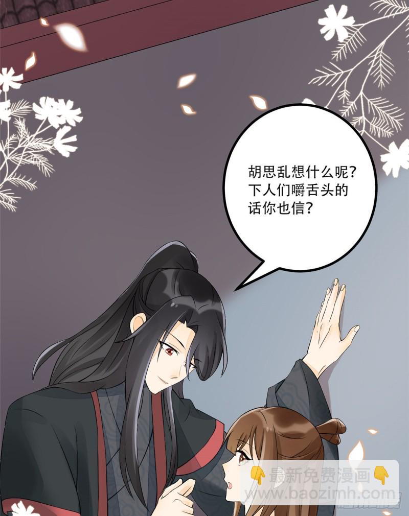 庶女攻略 - 第三十一話(1/2) - 6