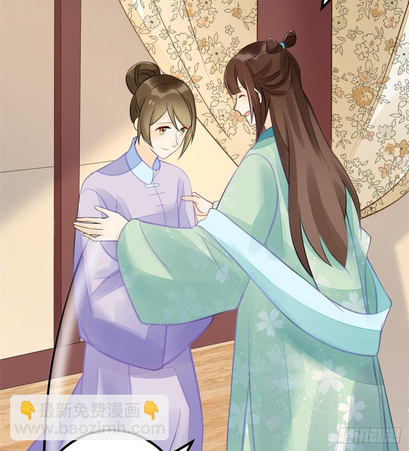 庶女攻略 - 第三十一話(2/2) - 5