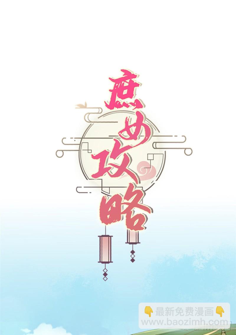 庶女攻略 - 第三十一話(2/2) - 2