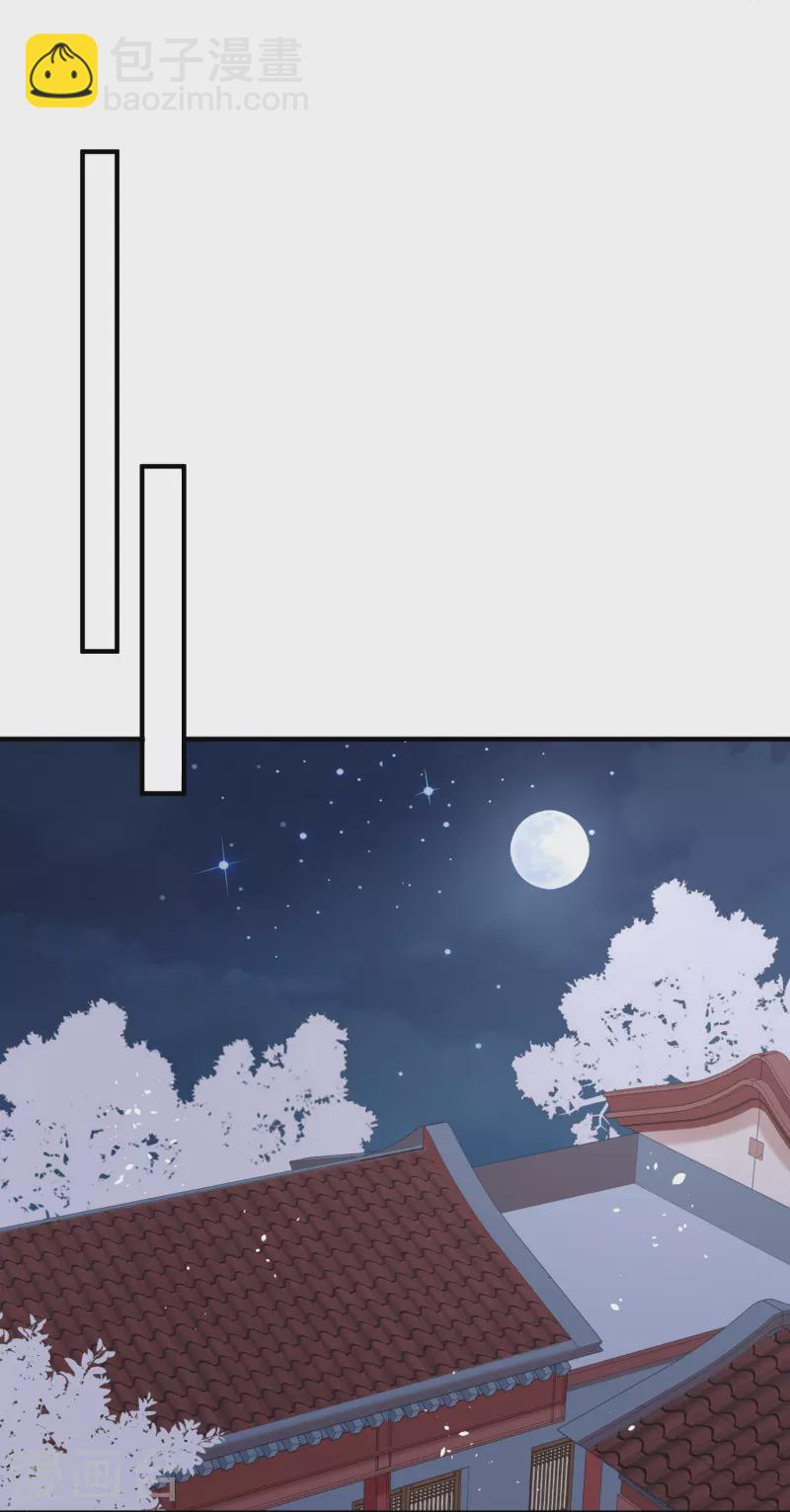 庶女攻略 - 第34話 - 4