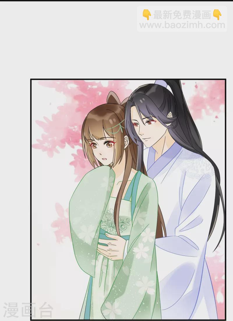 庶女攻略 - 第34話 - 1